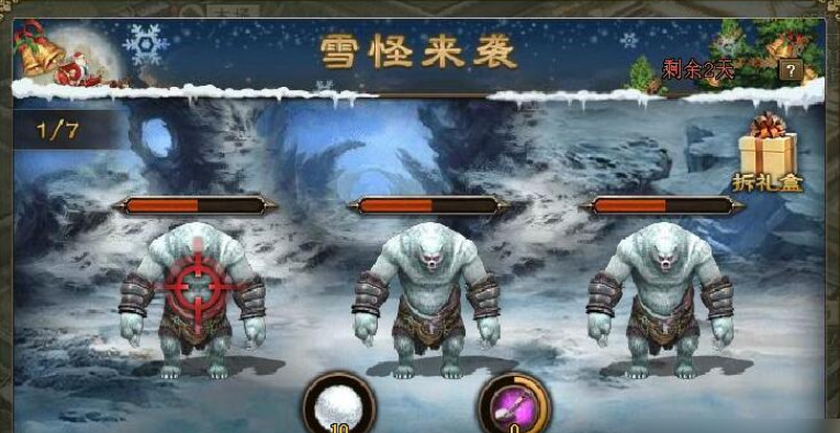 攻城掠地雪怪来袭怎么玩