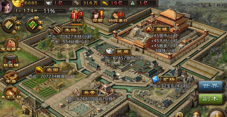 攻城掠地屠城后给什么