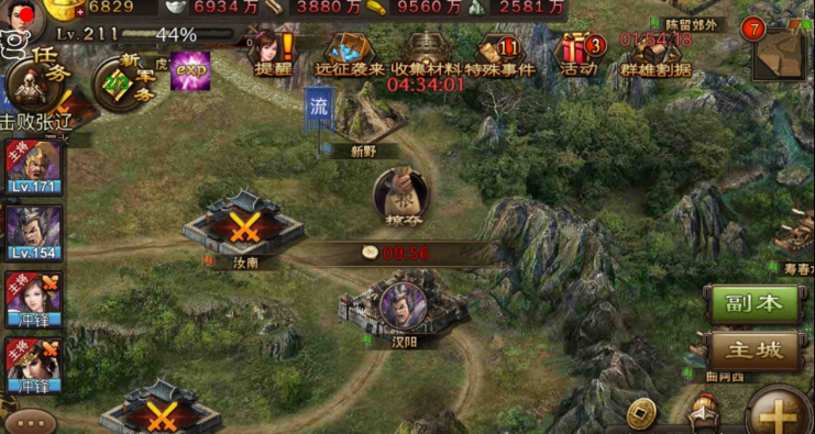 攻城掠地屠城后给什么