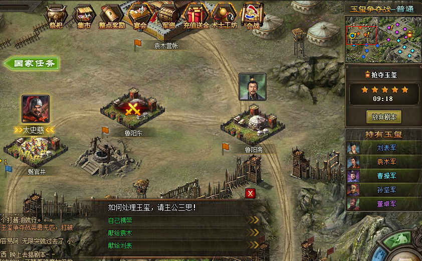 攻城掠地传国玉玺哪里得