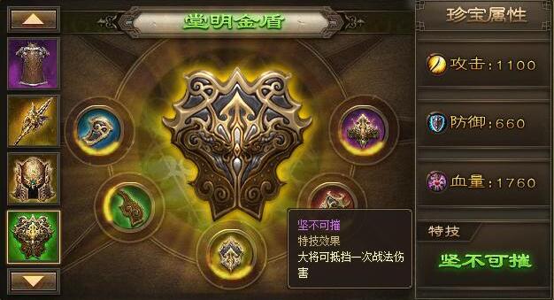 攻城掠地9珍怎么跑