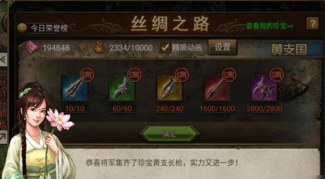 攻城掠地9珍怎么跑 攻城掠地9珍怎么跑