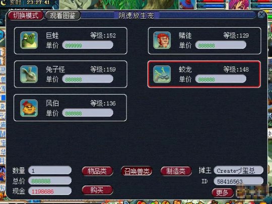 梦幻西游阴德太多有什么好处 梦幻西游阴德太多有什么好处