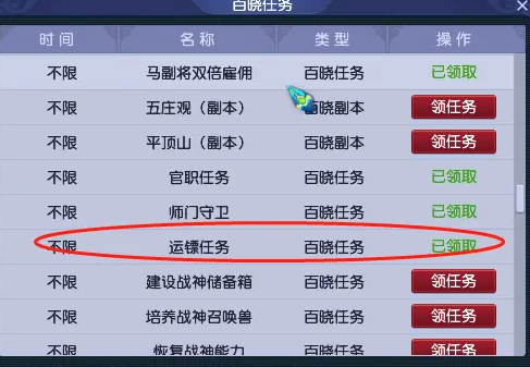 梦幻西游跑镖变什么卡 梦幻西游跑镖变什么卡