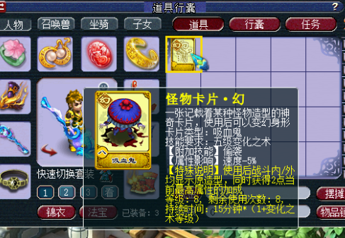 梦幻西游跑镖变什么卡 梦幻西游跑镖变什么卡