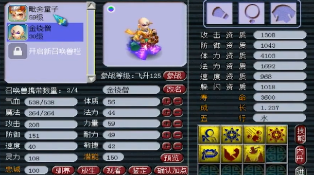 梦幻西游金铙僧在什么场景