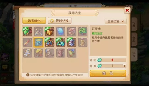 梦幻西游手游汇灵盏少阴如何