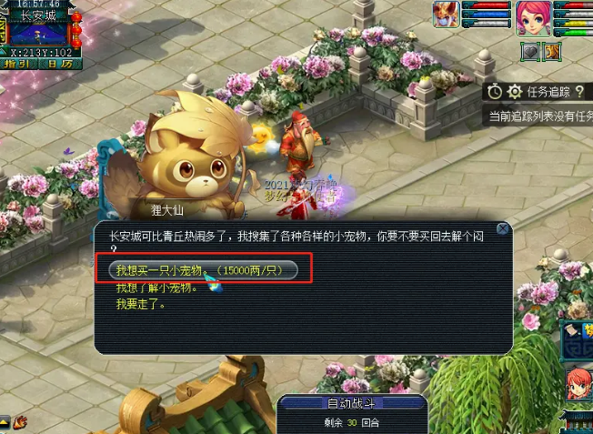 梦幻西游房屋宠物有什么用