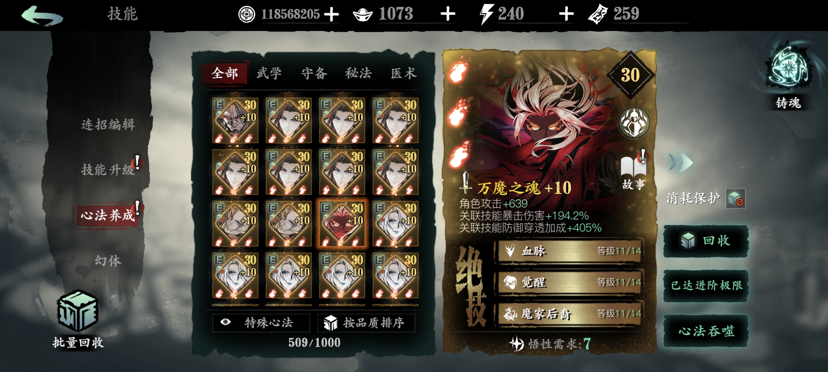 影之刃3绝技宝宝哪里搞 影之刃3绝技宝宝哪里搞