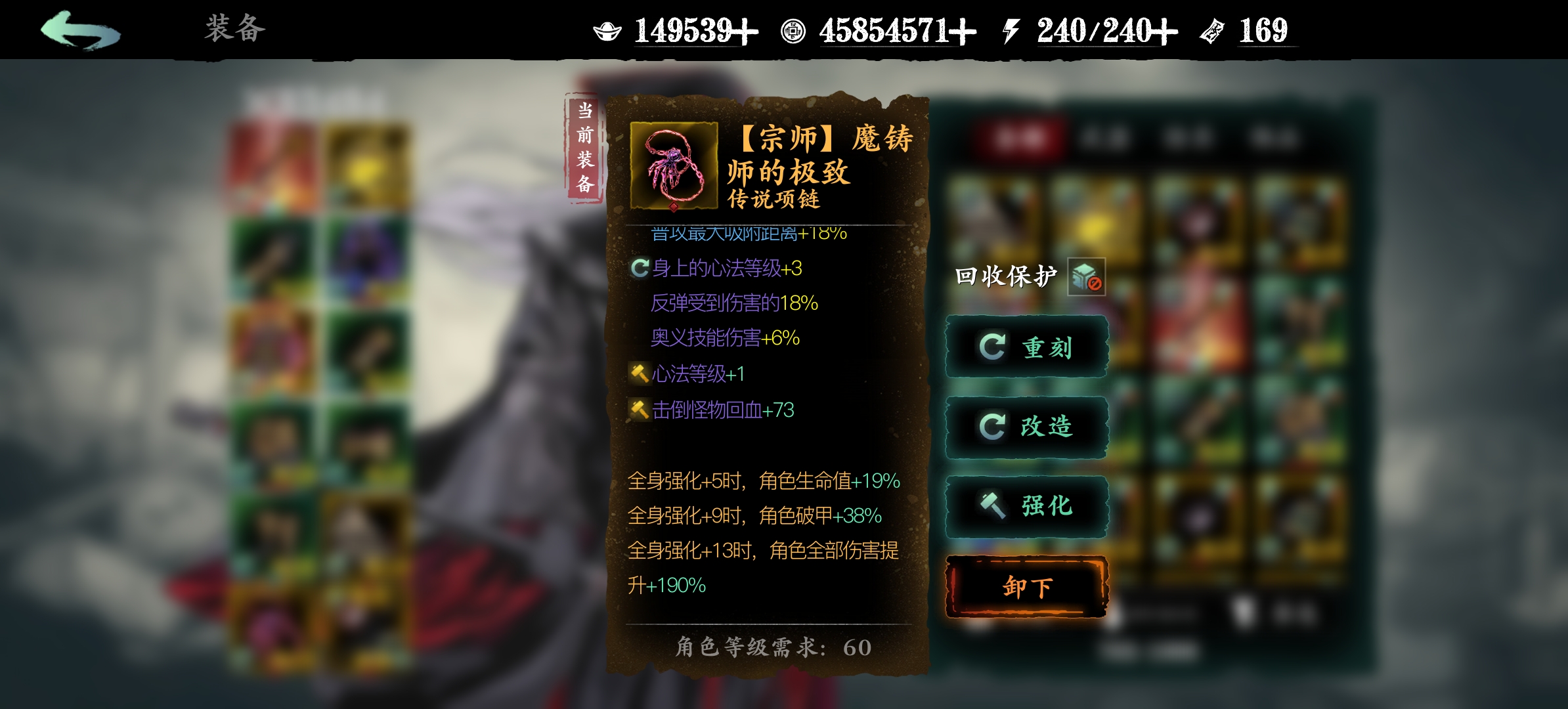 影之刃3铸魔师项链怎么获得 影之刃3铸魔师项链怎么获得