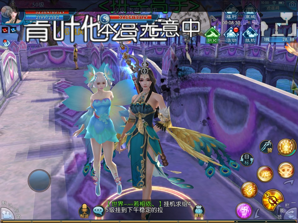 诛仙手游稀有花魅如何加点 诛仙手游稀有花魅如何加点