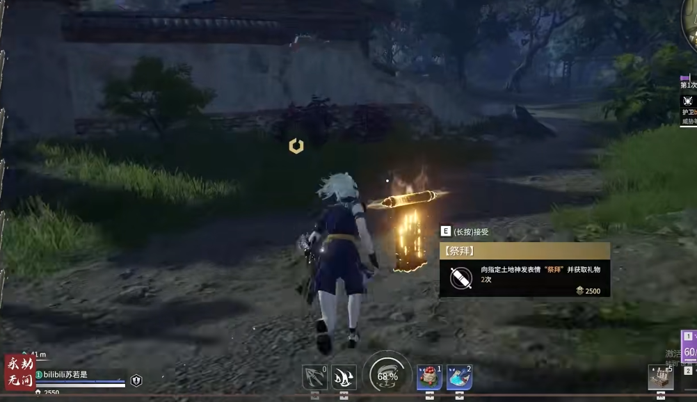 永劫无间十次祭拜任务哪里做