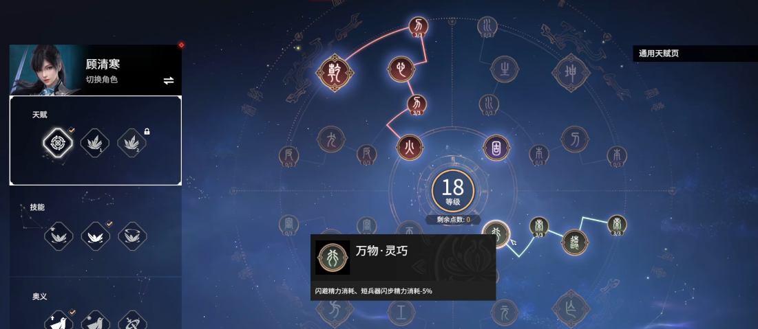 永劫无间通用印记推荐什么