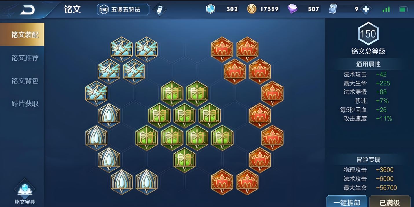 王者荣耀张良出装和铭文怎么出