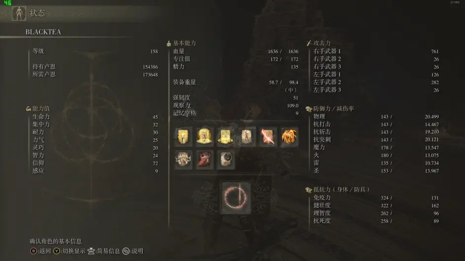 艾尔登法环纯信仰流怎么加点 艾尔登法环纯信仰流怎么加点