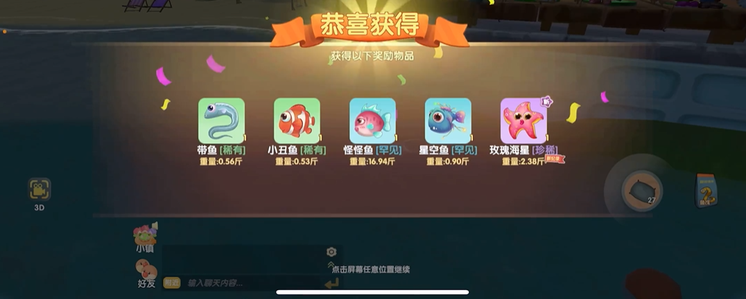 摩尔庄园怎么增加和瑞奇亲密度