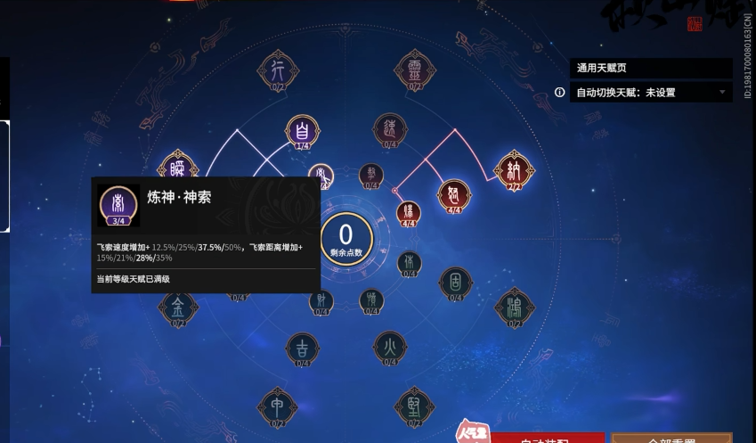 永劫无间通用印记推荐什么 永劫无间通用印记推荐什么