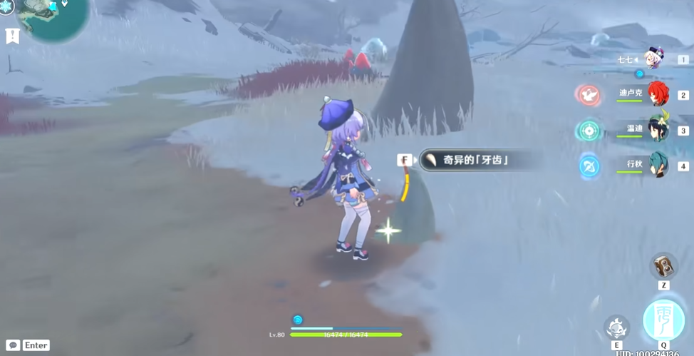 原神怎么汲取生命力的龙牙