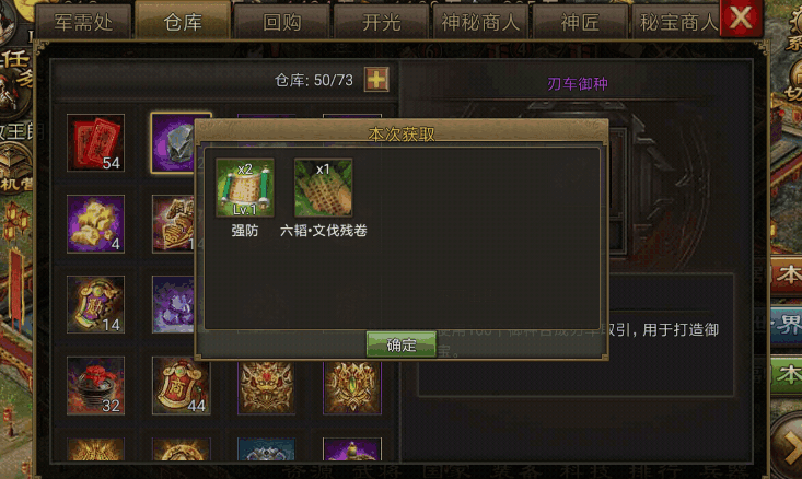 攻城掠地兵书残卷都有什么用