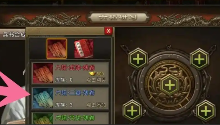 攻城掠地兵书残卷都有什么用