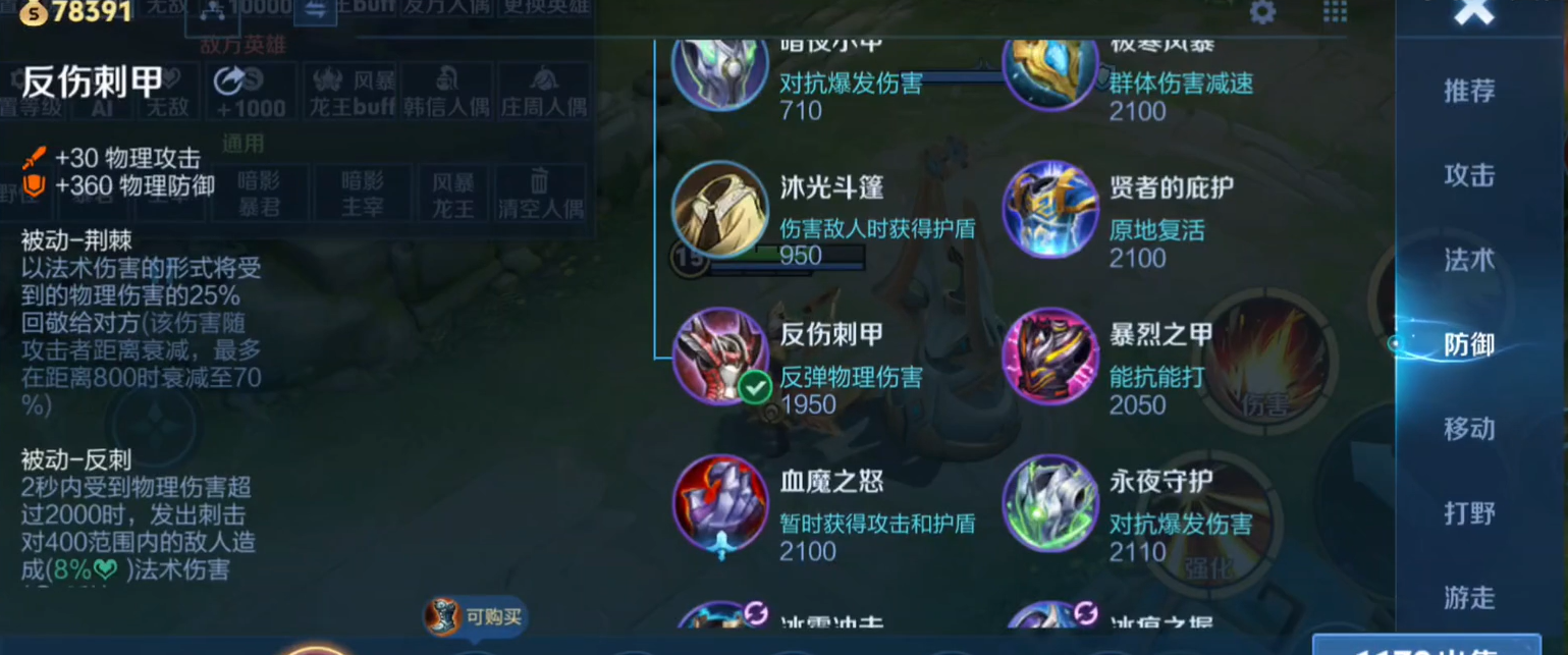 王者荣耀关羽新手如何出装