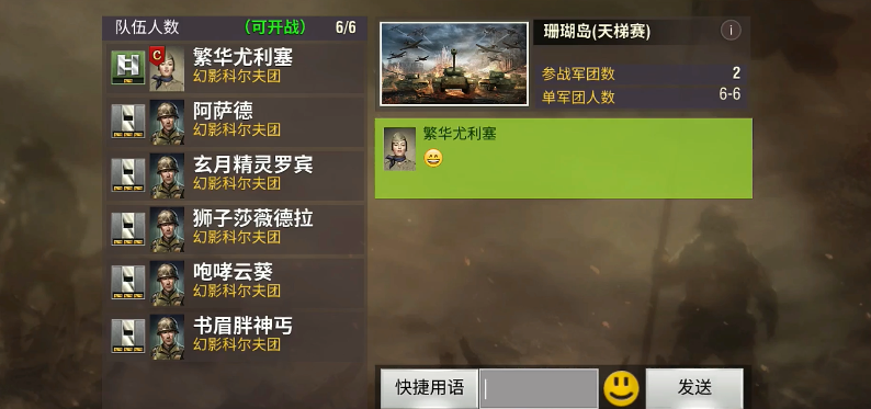 二战风云2天梯赛怎么玩