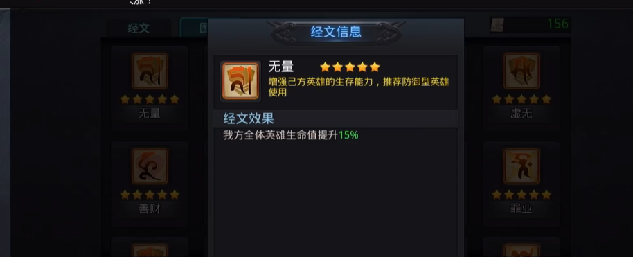 乱斗西游如何换经文