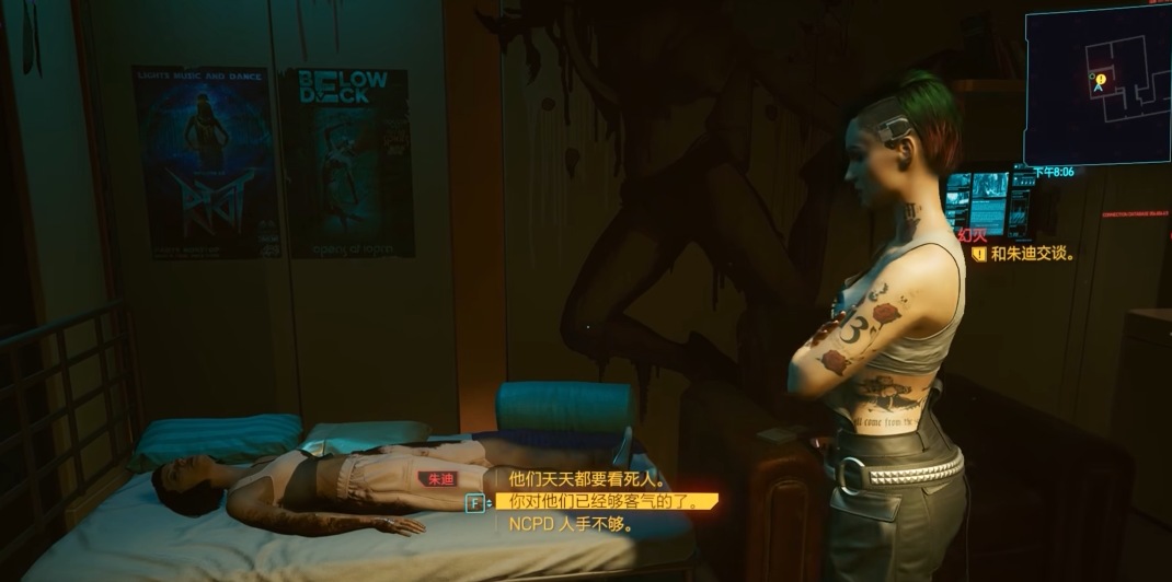 赛博朋克2077怎样攻略朱迪