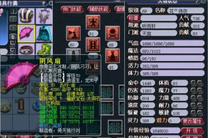 梦幻西游什么门派跑环刷宝图