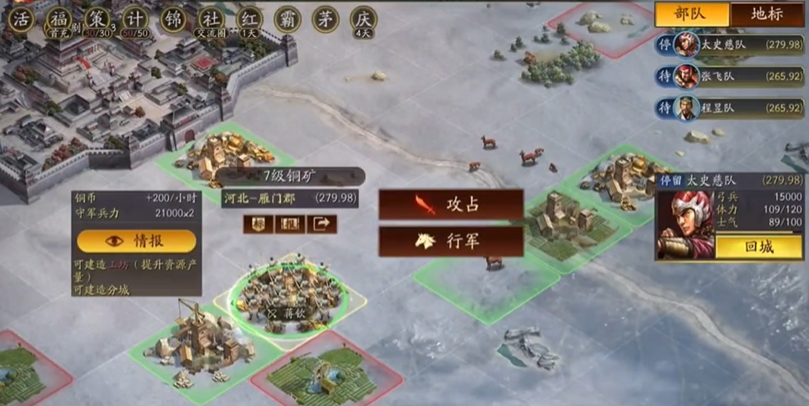 三国志战略版七级铜矿建什么