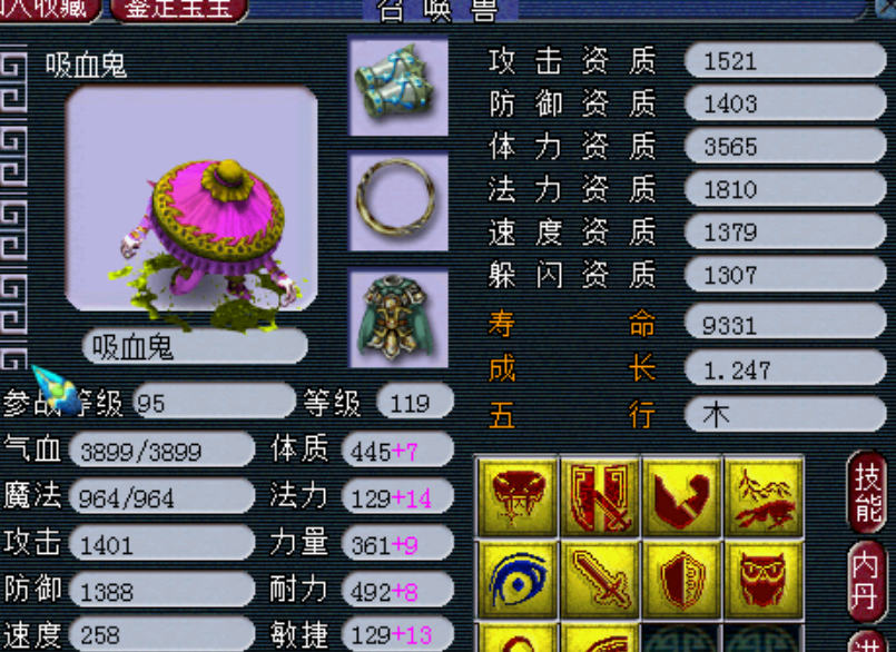 梦幻西游什么门派跑环刷宝图