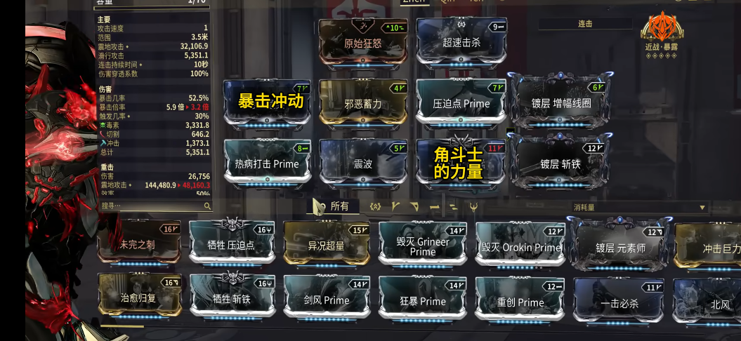 星际战甲做完新手任务应该干什么 星际战甲做完新手任务应该干什么