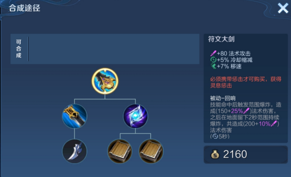 王者荣耀露娜最强出装怎么搭配