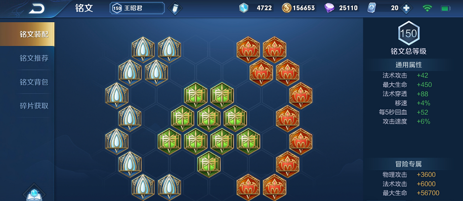 王者荣耀王昭君出装和铭文推荐什么