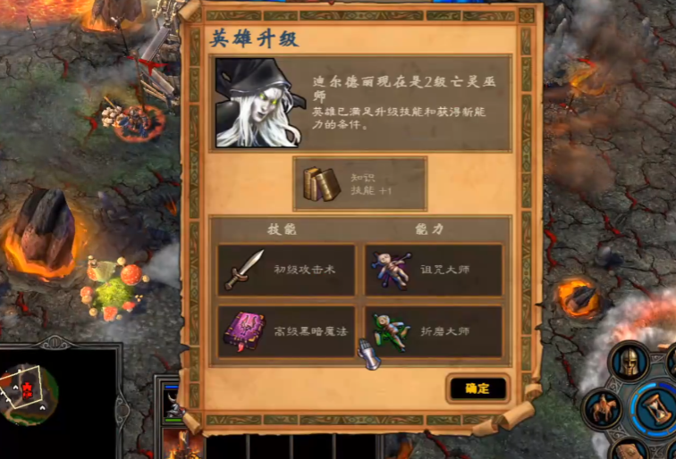 英雄无敌5墓地终极技能树怎么玩 英雄无敌5墓地终极技能树怎么玩