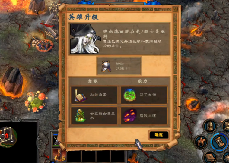 英雄无敌5墓地终极技能树怎么玩 英雄无敌5墓地终极技能树怎么玩