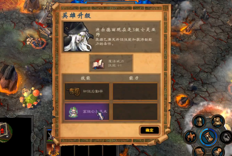 英雄无敌5墓地终极技能树怎么玩 英雄无敌5墓地终极技能树怎么玩