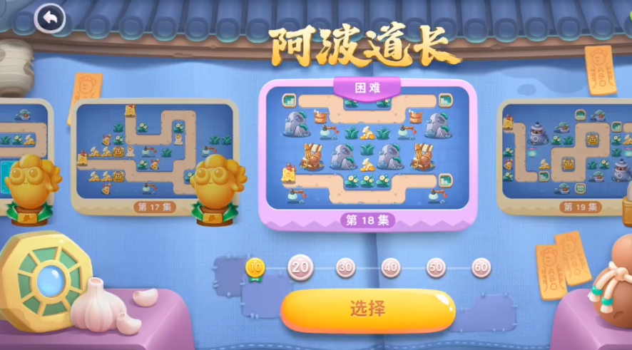 保卫萝卜4攻略阿波道长18关怎么过