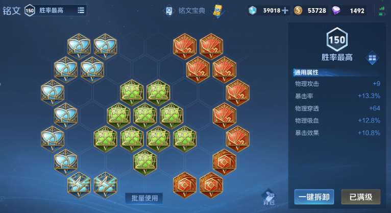 王者荣耀艾琳出装最新推荐什么