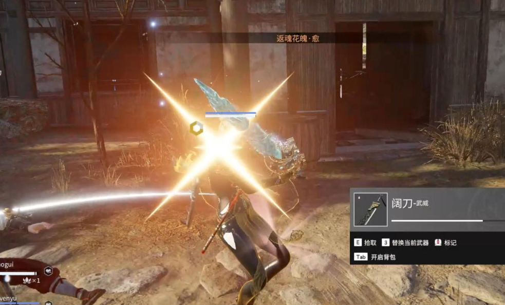 永劫无间怎么捡刀秒换武器