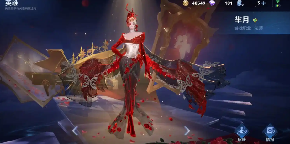 王者荣耀芈月吸血出装怎么搭配