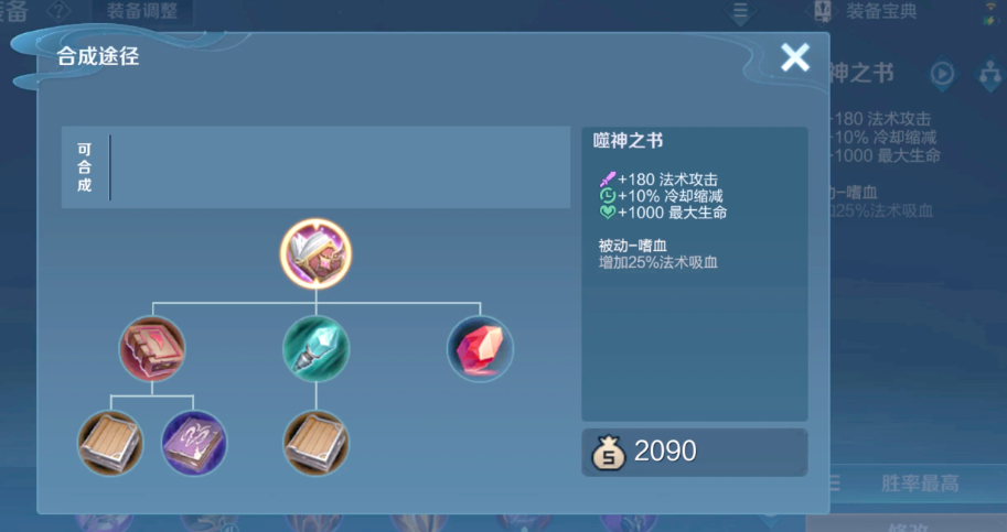 王者荣耀芈月吸血出装怎么搭配 王者荣耀芈月吸血出装怎么搭配