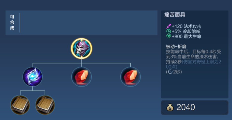 王者荣耀奕星最强出装有哪些 王者荣耀奕星最强出装有哪些