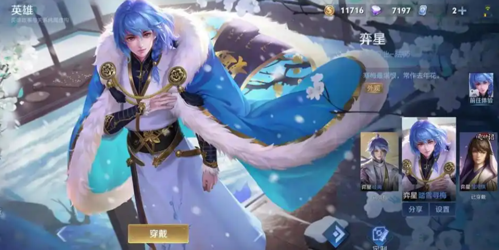 王者荣耀奕星最强出装有哪些