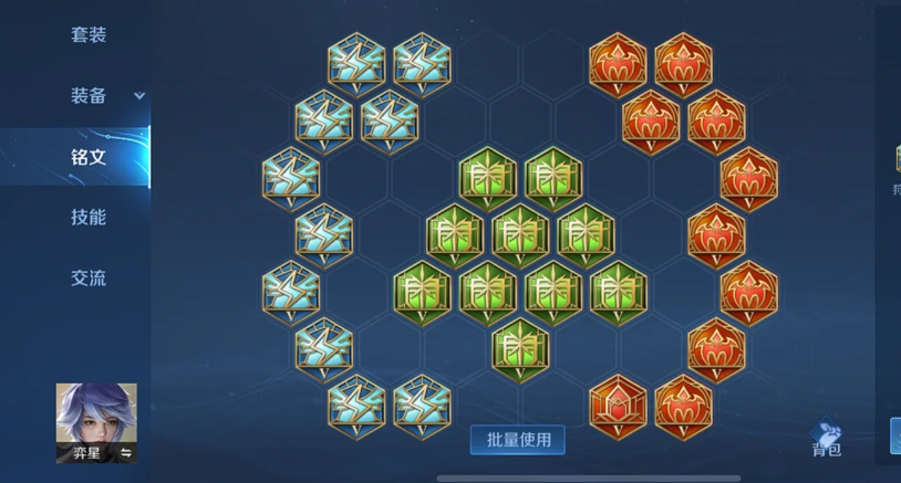 王者荣耀奕星最强出装有哪些 王者荣耀奕星最强出装有哪些