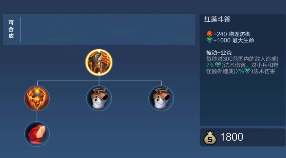 王者荣耀夏侯高伤害怎么出装