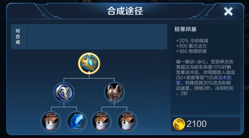 王者荣耀暗信最强出装怎么出