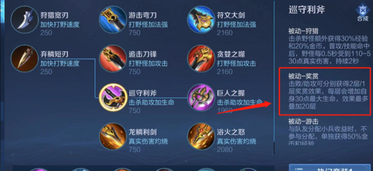 王者荣耀典韦暴力出装怎么做 王者荣耀典韦暴力出装怎么做