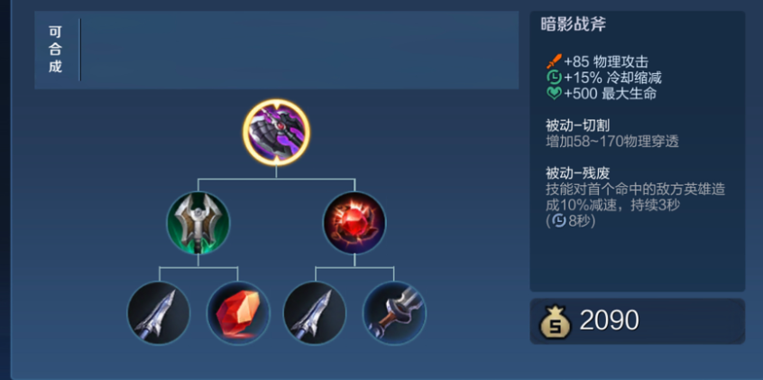 王者荣耀花木兰上单出装怎么搭配 王者荣耀花木兰上单出装怎么搭配