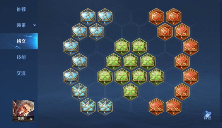 王者荣耀黄忠出装铭文有哪些推荐